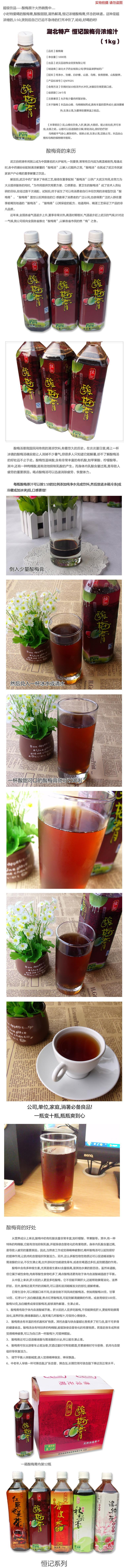 酸梅膏