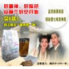 安神茶 37.5g