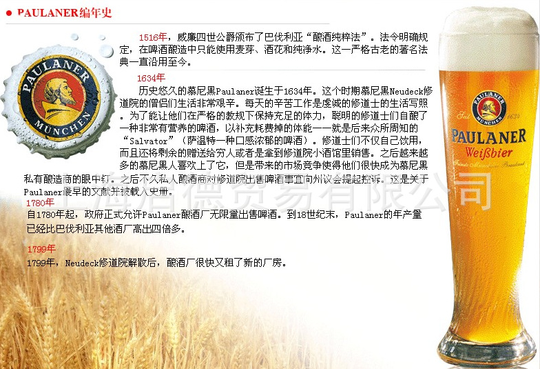 柏龍啤酒2