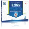 五綠前列腺貼