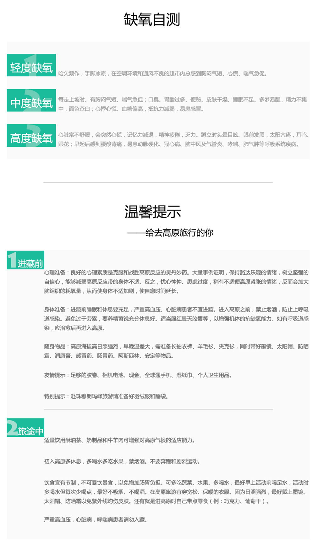 紅景天單頁_10