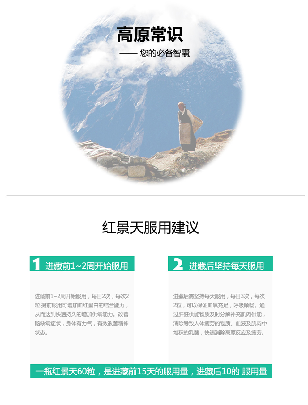 紅景天單頁_09