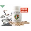 嵩珍牌松珍膠囊