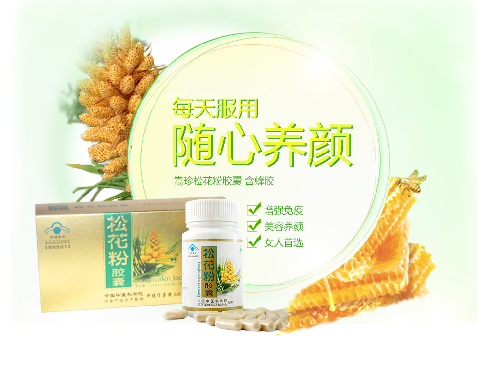 松花粉單頁_03