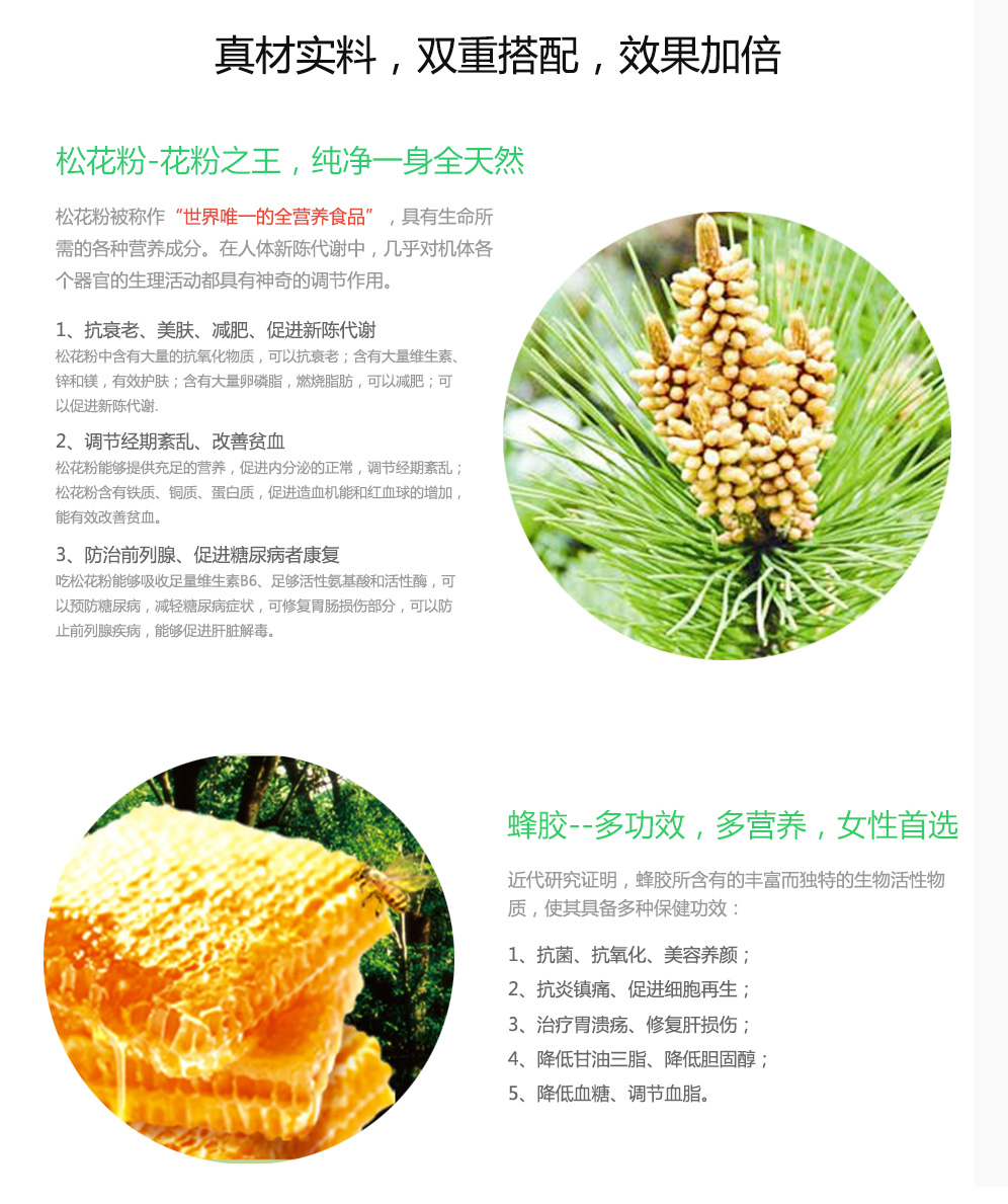 松花粉單頁_06