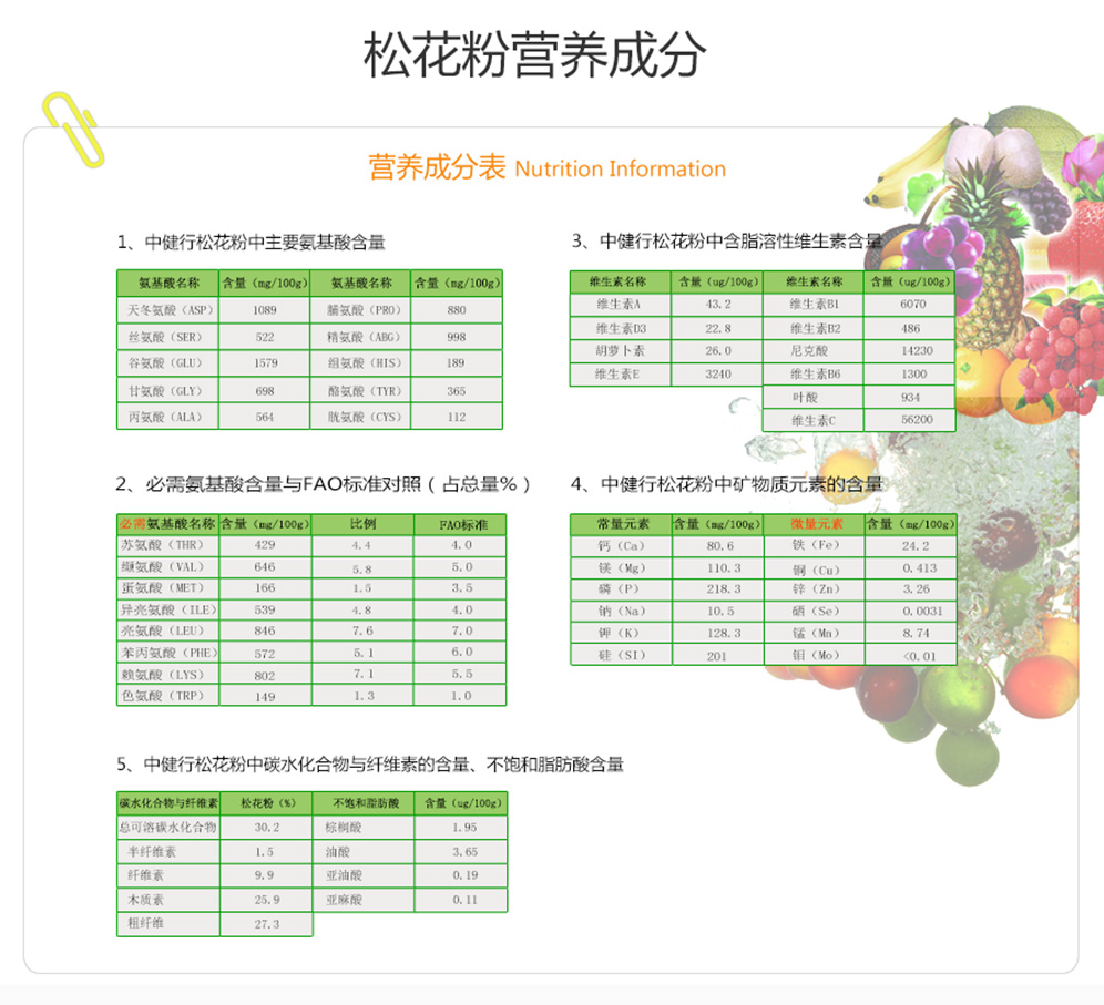 松花粉單頁_10