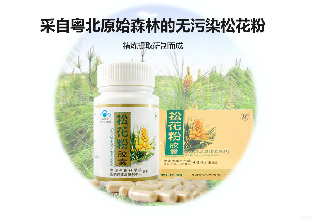 松花粉單頁_05