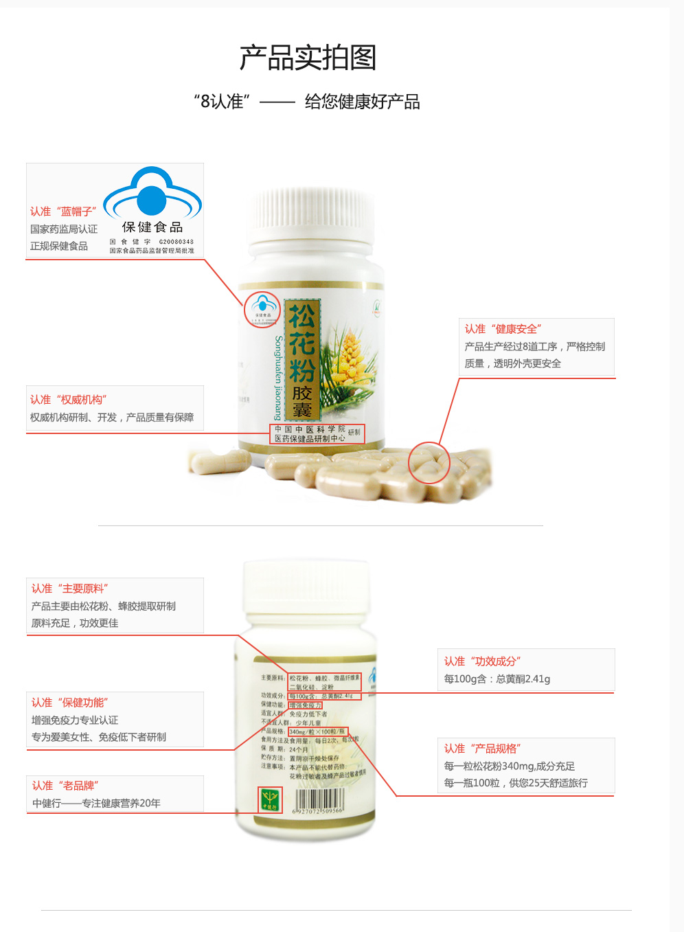 松花粉單頁_08