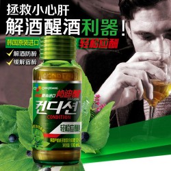 肯迪醒獨(dú)家韓國進(jìn)口 解酒 醒酒 預(yù)防宿醉飲料 飲品 誠招代理加盟