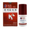 玫瑰香型