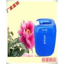 牡丹籽油