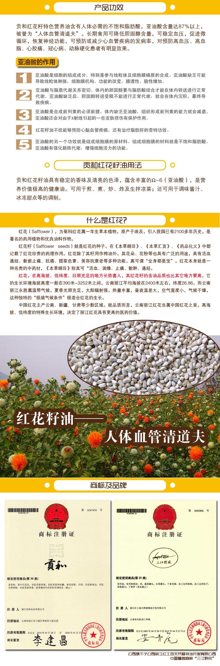 麗江貢和供應純天然云南紅花籽油高端散裝食用油 廠家批發
