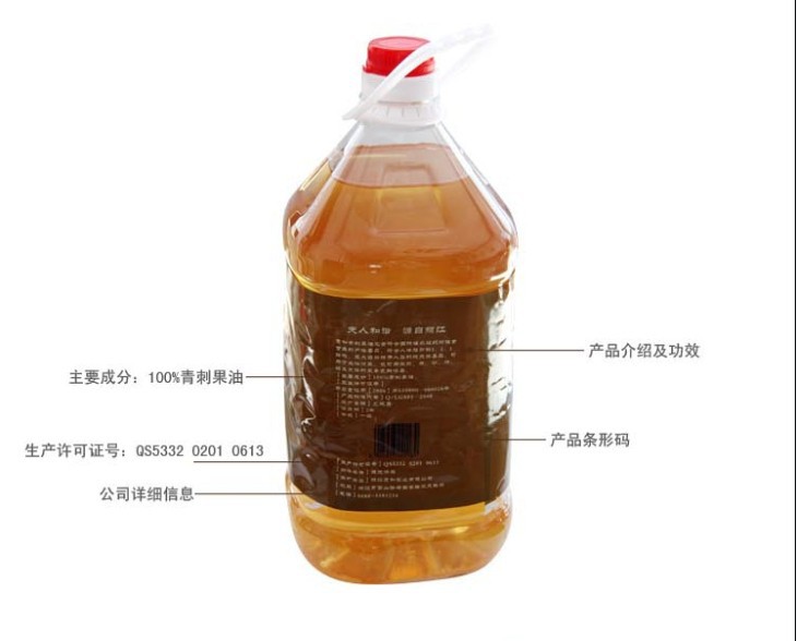 廠家批發麗江貢和特級青刺果油 食用油 降三高天然植物油 直銷