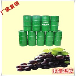 200KG公斤葡萄籽油 化妝品基礎油 保健品原料油 【鯤華系列產品】