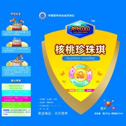 核桃珍珠琪 嬰兒桃珍珠琪 補充多種營養物質 健康的選擇