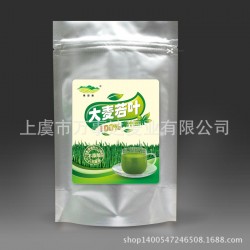 青田園 有機大麥若葉青汁粉 超細 純天然植物制品 廠家誠招代理