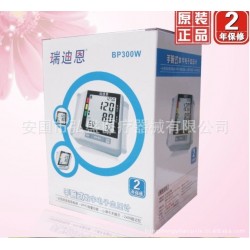 正品特價(jià)！瑞迪恩電子血壓計(jì)手腕式血壓儀血壓器BP300W 假一罰十