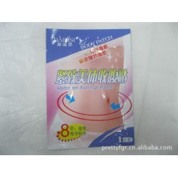 【精品直銷】供應優質黛麗思燃燒脂肪緊致美體收腹貼