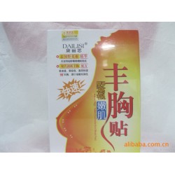 【最新供應】傲人胸部快速豐胸配方 DAILISI黛麗思野葛根豐胸貼