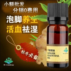 DK Aromatherapy 干姜抗菌消炎精油 SPA 按摩 刮痧 男士精油批發