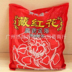 藏藥泡腳粉 治腳氣泡腳中藥足浴粉 藏紅花浴足劑足浴用品廠家批發