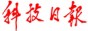科技日報