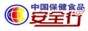 中國保健安全行