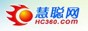 慧聰網
