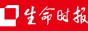 生命時報