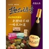 臺(tái)灣酵素