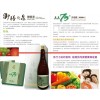 臺(tái)灣酵素