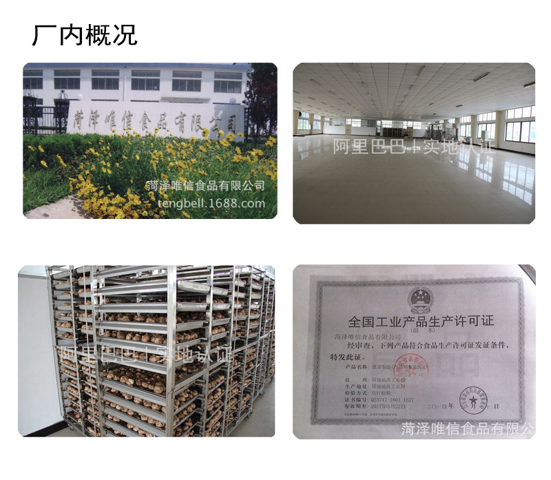 唯信食品廠景