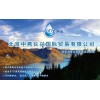 新西蘭進口天然地下水招商
