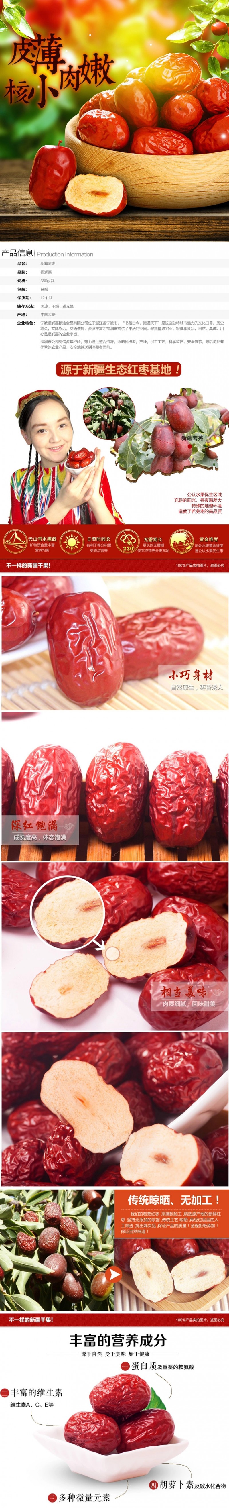 灰棗
