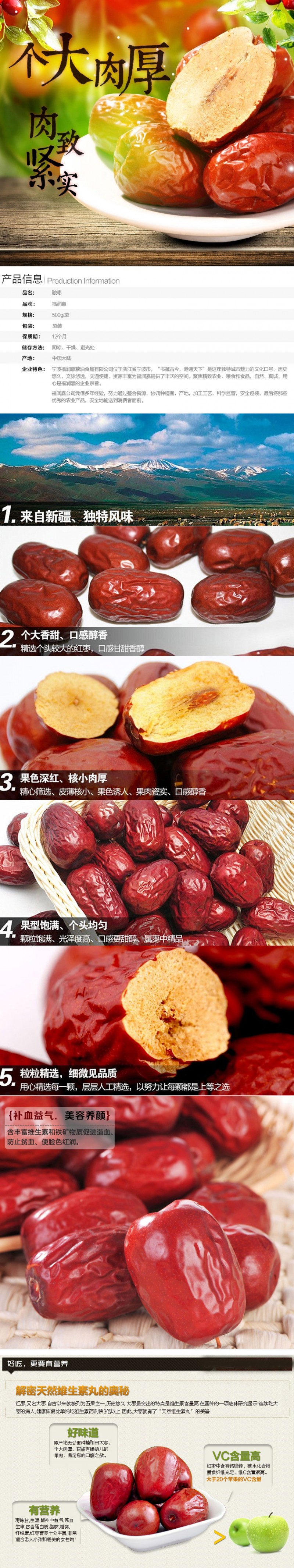 駿棗