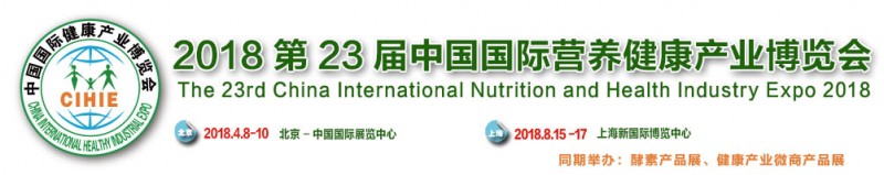 23屆健博會標題