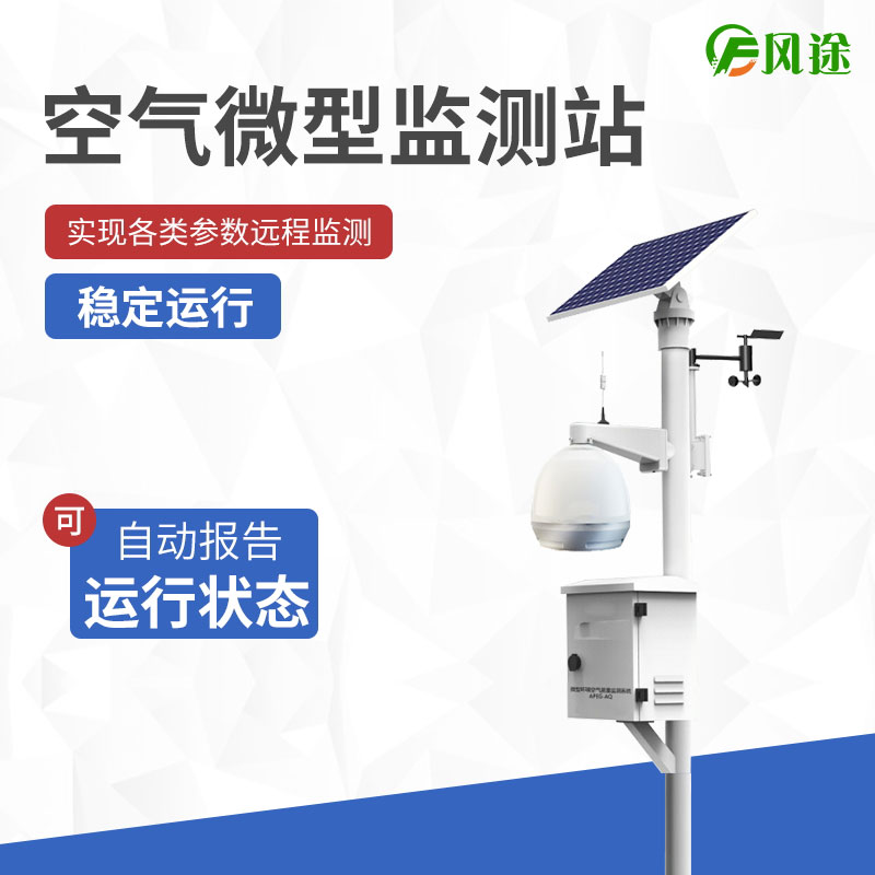 室內環境監測系統