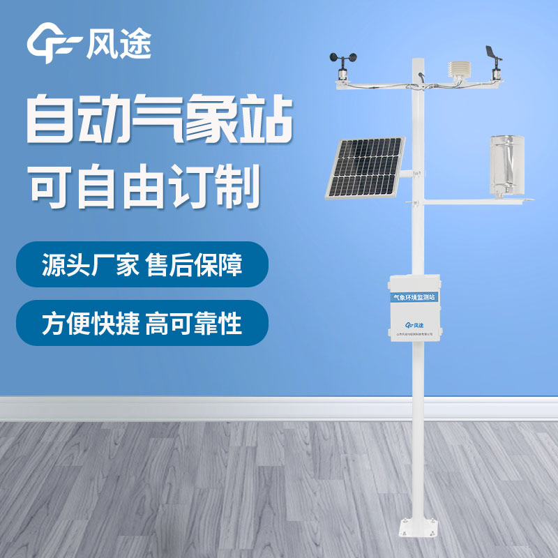 氣象環境監測儀原理是什么？