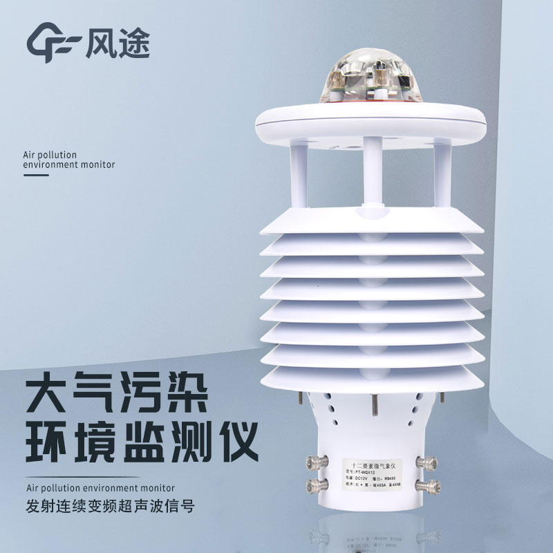 隧道用微型空氣質(zhì)量監(jiān)測系統(tǒng) 隧道用微型空氣質(zhì)量監(jiān)測系統(tǒng)