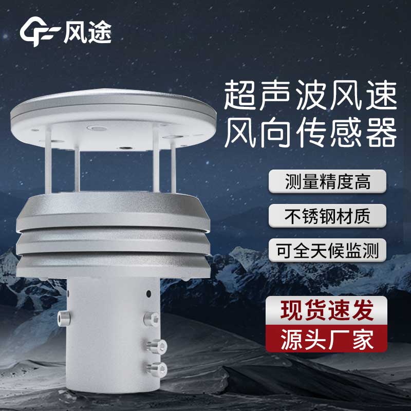 升級(jí)了，金屬款微型氣象儀