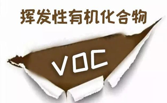 voc監(jiān)測(cè)設(shè)備監(jiān)測(cè)的流速要求以及voc在線(xiàn)監(jiān)測(cè)設(shè)備