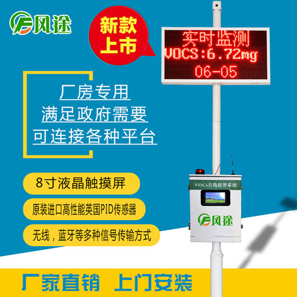 揮發性有機物voc排放標準是什么？