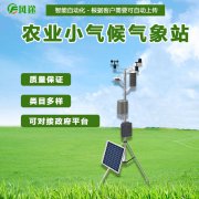 氣象站設備有哪些?風途專業研發生產氣象站