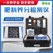 如何鑒別真假化肥？試試肥料檢測儀