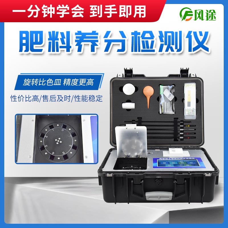 如何鑒別真假化肥?試試肥料檢測儀 如何鑒別真假化肥?試試肥料檢測儀