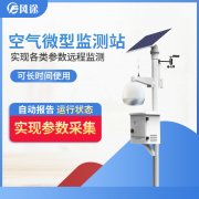 網格化大氣環境監測有何意義？