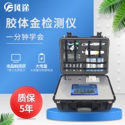 金標讀卡儀可以應用在哪些方面？