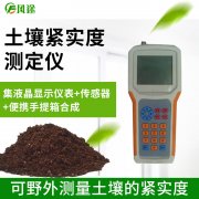 為什么測定土壤的緊實度？