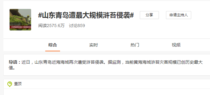 滸苔又來了? 滸苔又來了?