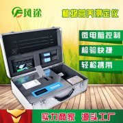 如何科學(xué)測定植物營養(yǎng)?